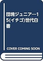 【中古】 ２１世紀ビジネスアイ ３０のブーム現象に見る/誠文堂新光社/辻中俊樹 中古】 21世紀ビジネスアイ 30のブーム現象に見る/誠文堂新光社/